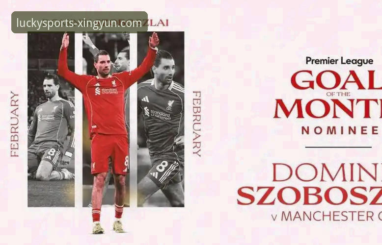 利物浦的流畅进攻vs狼队的顽强抵抗：一场足总杯的战术解析与观赛平台选择