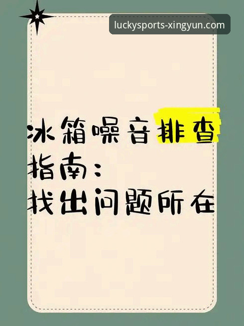 杏运体育官网安装失败问题排查与解决完整指南