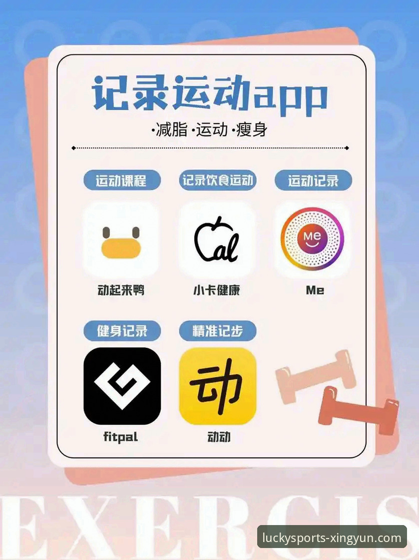 杏运体育平台iOS版：从下载到精通完整使用指南